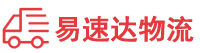 益阳到炎陵县物流公司